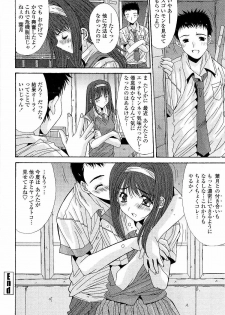 [Yuuki] Kare to Kanojo no Jijou - Boy Meets Girl - page 24