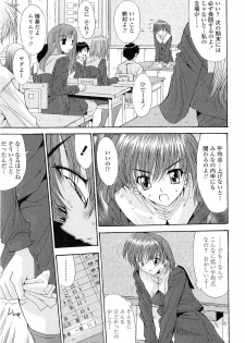 [Yuuki] Kare to Kanojo no Jijou - Boy Meets Girl - page 27