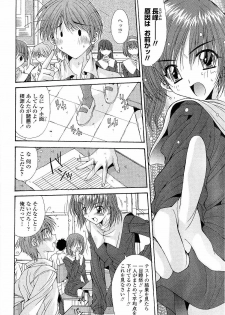 [Yuuki] Kare to Kanojo no Jijou - Boy Meets Girl - page 28