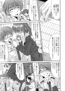 [Yuuki] Kare to Kanojo no Jijou - Boy Meets Girl - page 29