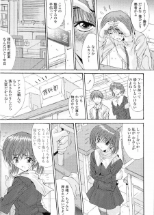 [Yuuki] Kare to Kanojo no Jijou - Boy Meets Girl - page 31