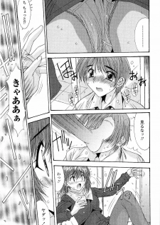 [Yuuki] Kare to Kanojo no Jijou - Boy Meets Girl - page 33