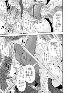 [Yuuki] Kare to Kanojo no Jijou - Boy Meets Girl - page 39