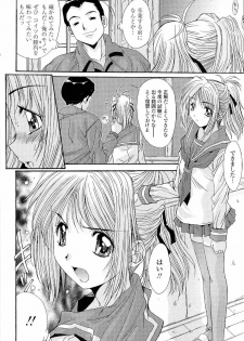 [Yuuki] Kare to Kanojo no Jijou - Boy Meets Girl - page 50