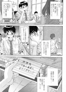 [Yuuki] Kare to Kanojo no Jijou - Boy Meets Girl - page 5