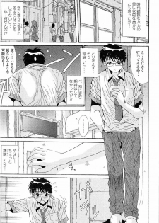 [Yuuki] Kare to Kanojo no Jijou - Boy Meets Girl - page 9