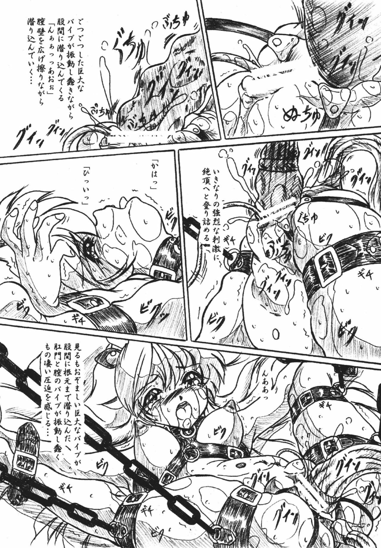 (C68) [Sumomo Dou (Sumomo EX)] Vivian Bessatsu. 27 Itsuwari no Kage Sinon Monzetsu Hen (Starship Operators) page 5 full