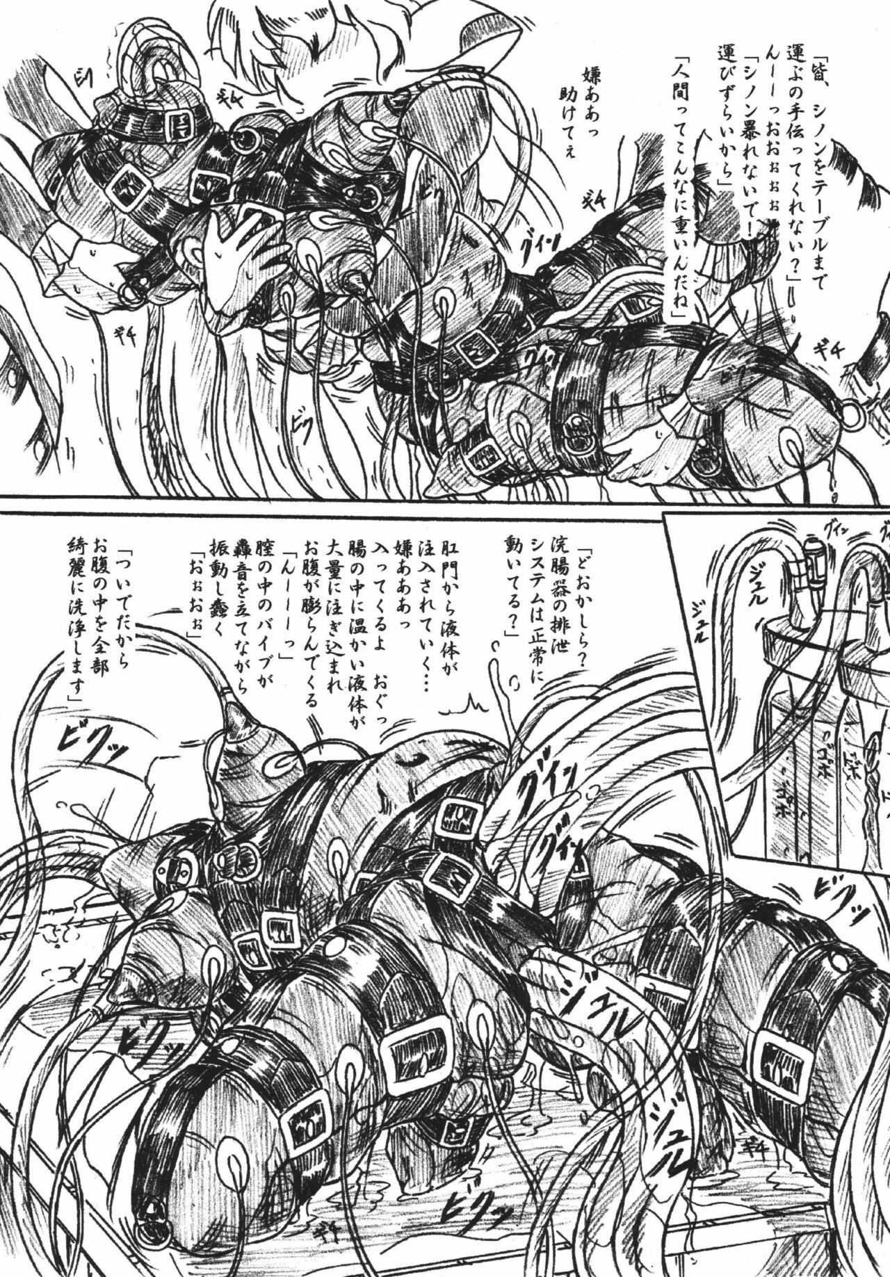 (C68) [Sumomo Dou (Sumomo EX)] Vivian Bessatsu. 27 Itsuwari no Kage Sinon Monzetsu Hen (Starship Operators) page 8 full