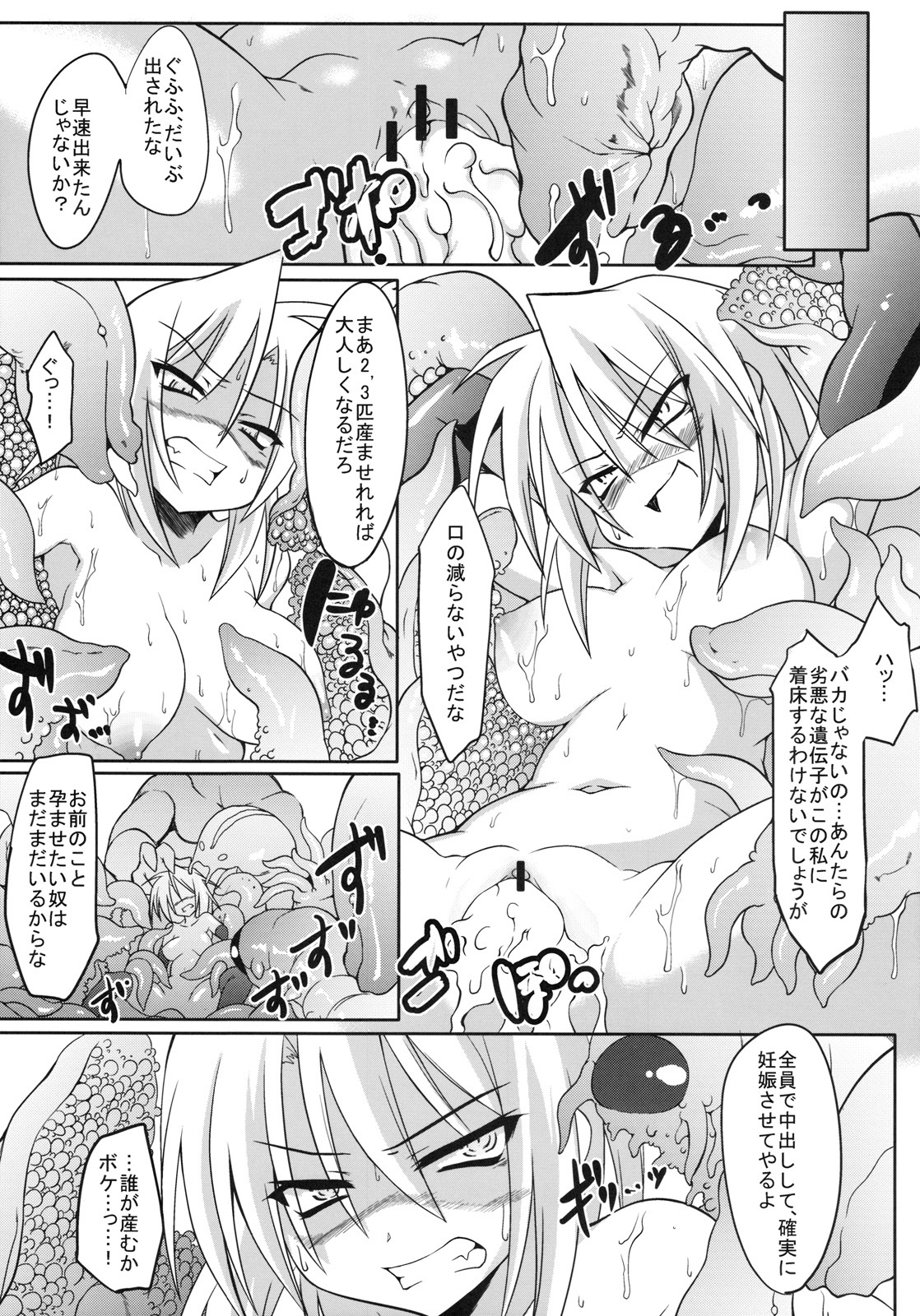 (C75) [Lovely Pretty Chou Aishiteru (Maboku)] 151-piki Shokushu-san Platinum page 14 full