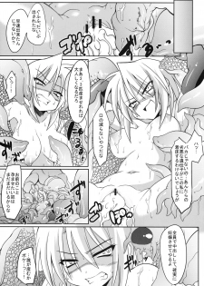 (C75) [Lovely Pretty Chou Aishiteru (Maboku)] 151-piki Shokushu-san Platinum - page 14