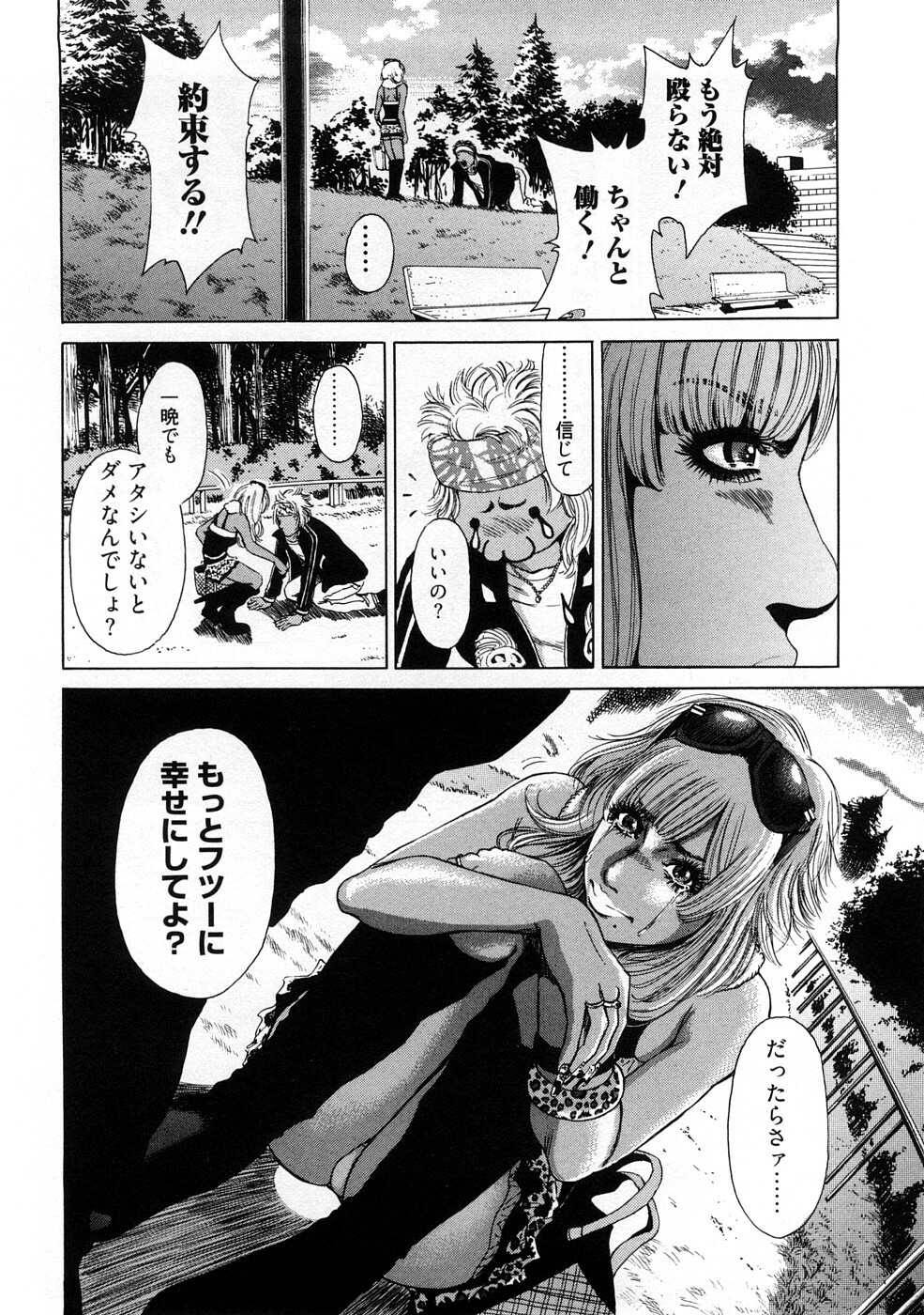 [TAKUMI] Kuro Gal @ Jitsuyou-ka Keikaku - The Blackgals @ Discipline For Sexual Slave page 102 full
