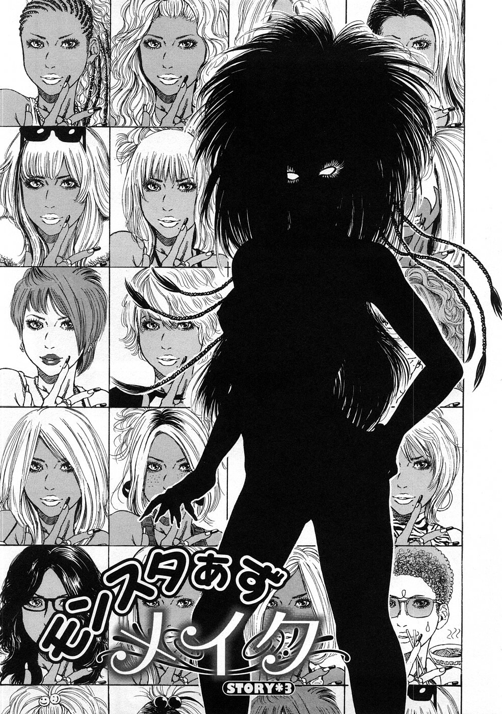 [TAKUMI] Kuro Gal @ Jitsuyou-ka Keikaku - The Blackgals @ Discipline For Sexual Slave page 105 full