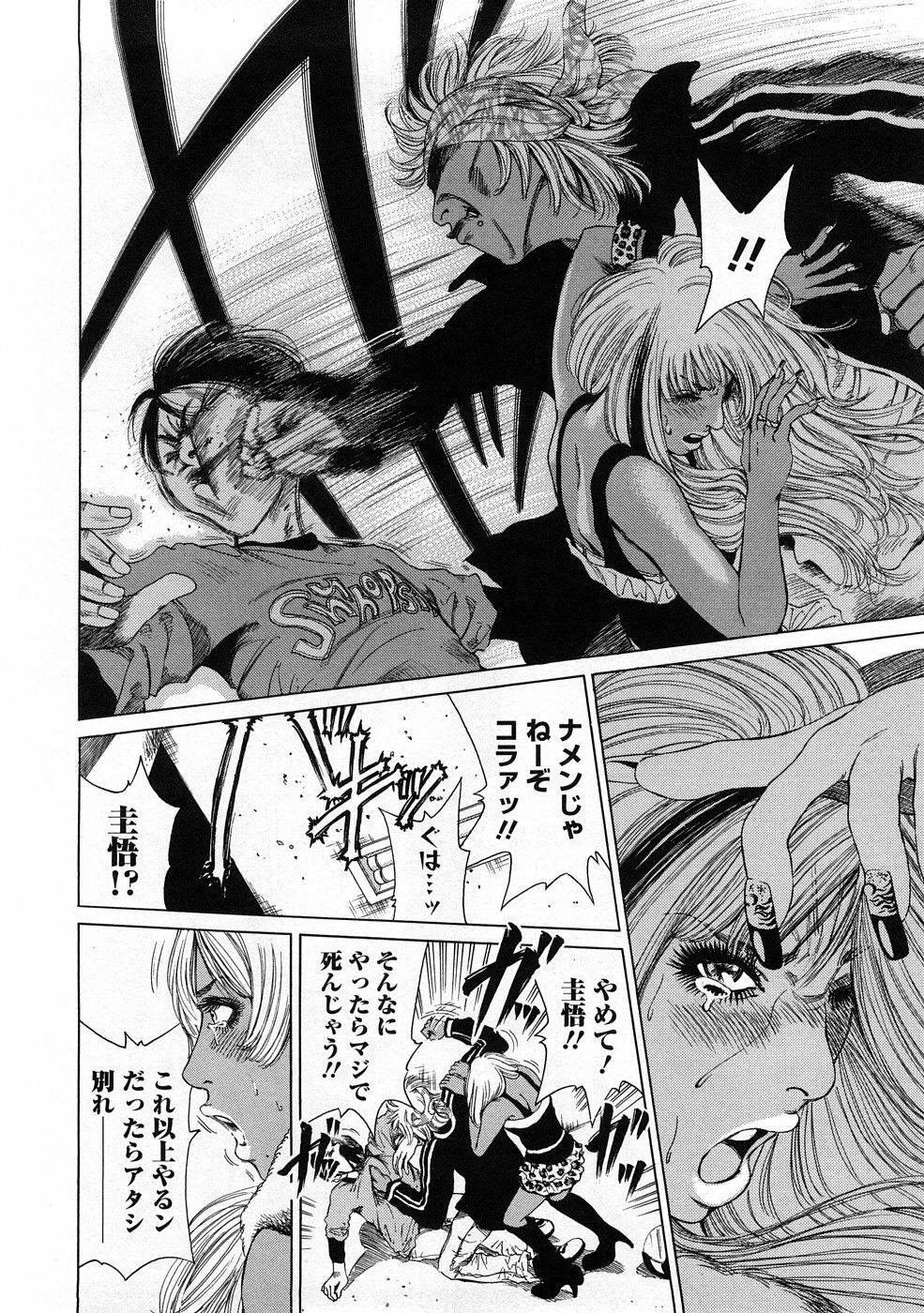 [TAKUMI] Kuro Gal @ Jitsuyou-ka Keikaku - The Blackgals @ Discipline For Sexual Slave page 108 full
