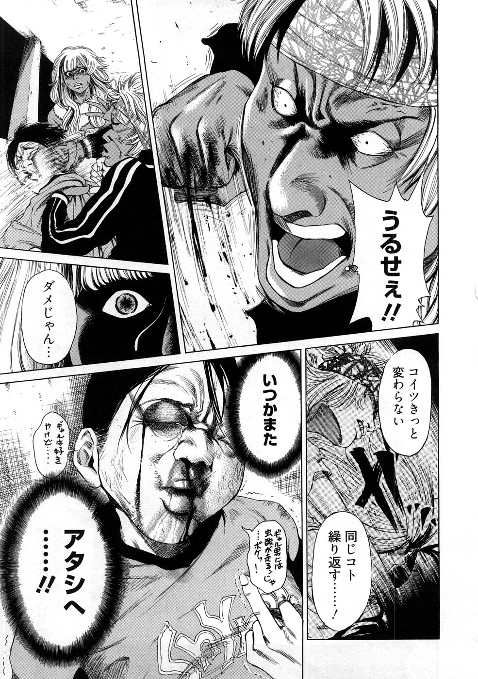 [TAKUMI] Kuro Gal @ Jitsuyou-ka Keikaku - The Blackgals @ Discipline For Sexual Slave page 109 full