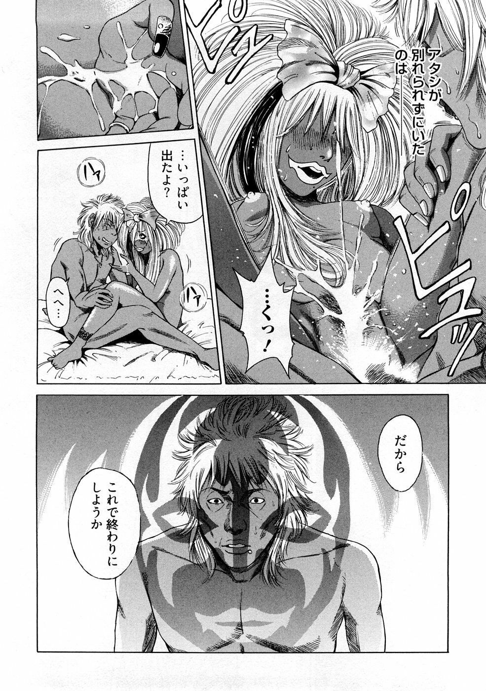 [TAKUMI] Kuro Gal @ Jitsuyou-ka Keikaku - The Blackgals @ Discipline For Sexual Slave page 126 full