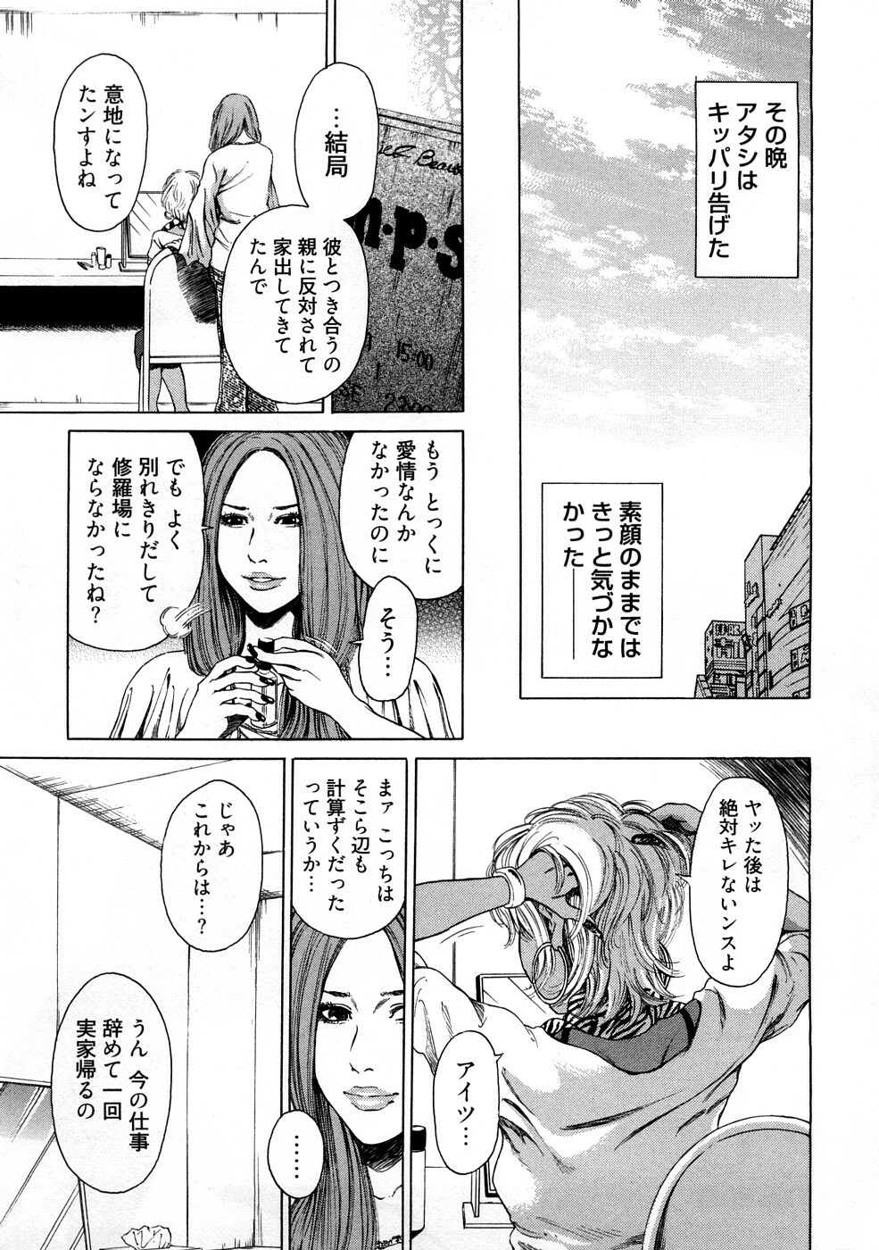 [TAKUMI] Kuro Gal @ Jitsuyou-ka Keikaku - The Blackgals @ Discipline For Sexual Slave page 127 full