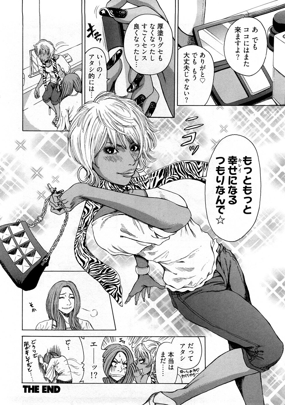 [TAKUMI] Kuro Gal @ Jitsuyou-ka Keikaku - The Blackgals @ Discipline For Sexual Slave page 128 full