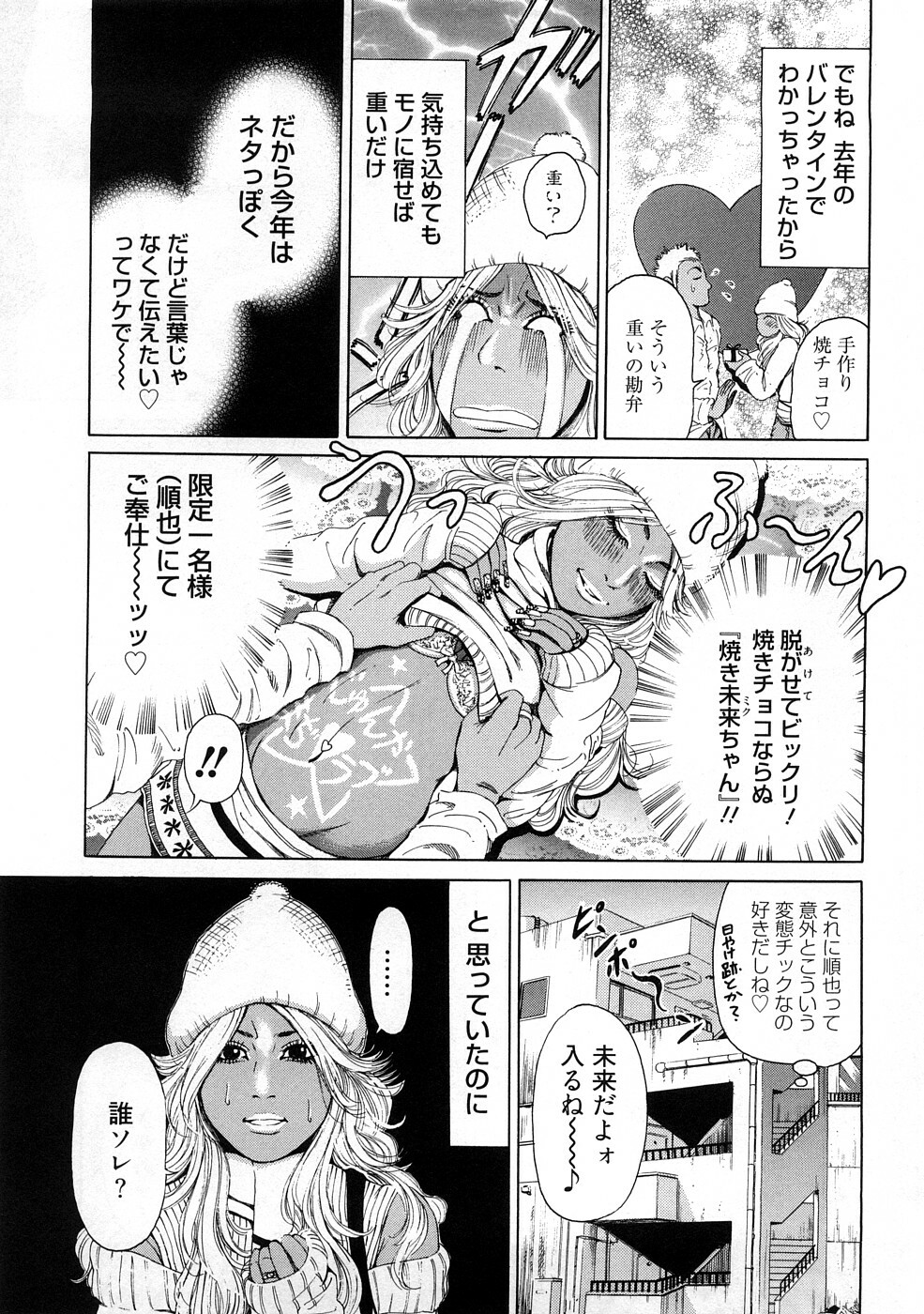 [TAKUMI] Kuro Gal @ Jitsuyou-ka Keikaku - The Blackgals @ Discipline For Sexual Slave page 131 full