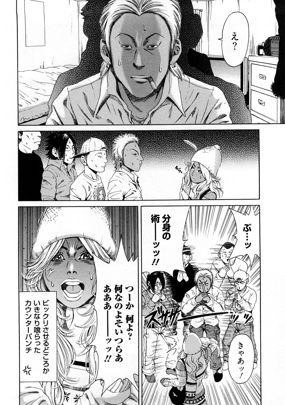 [TAKUMI] Kuro Gal @ Jitsuyou-ka Keikaku - The Blackgals @ Discipline For Sexual Slave page 132 full