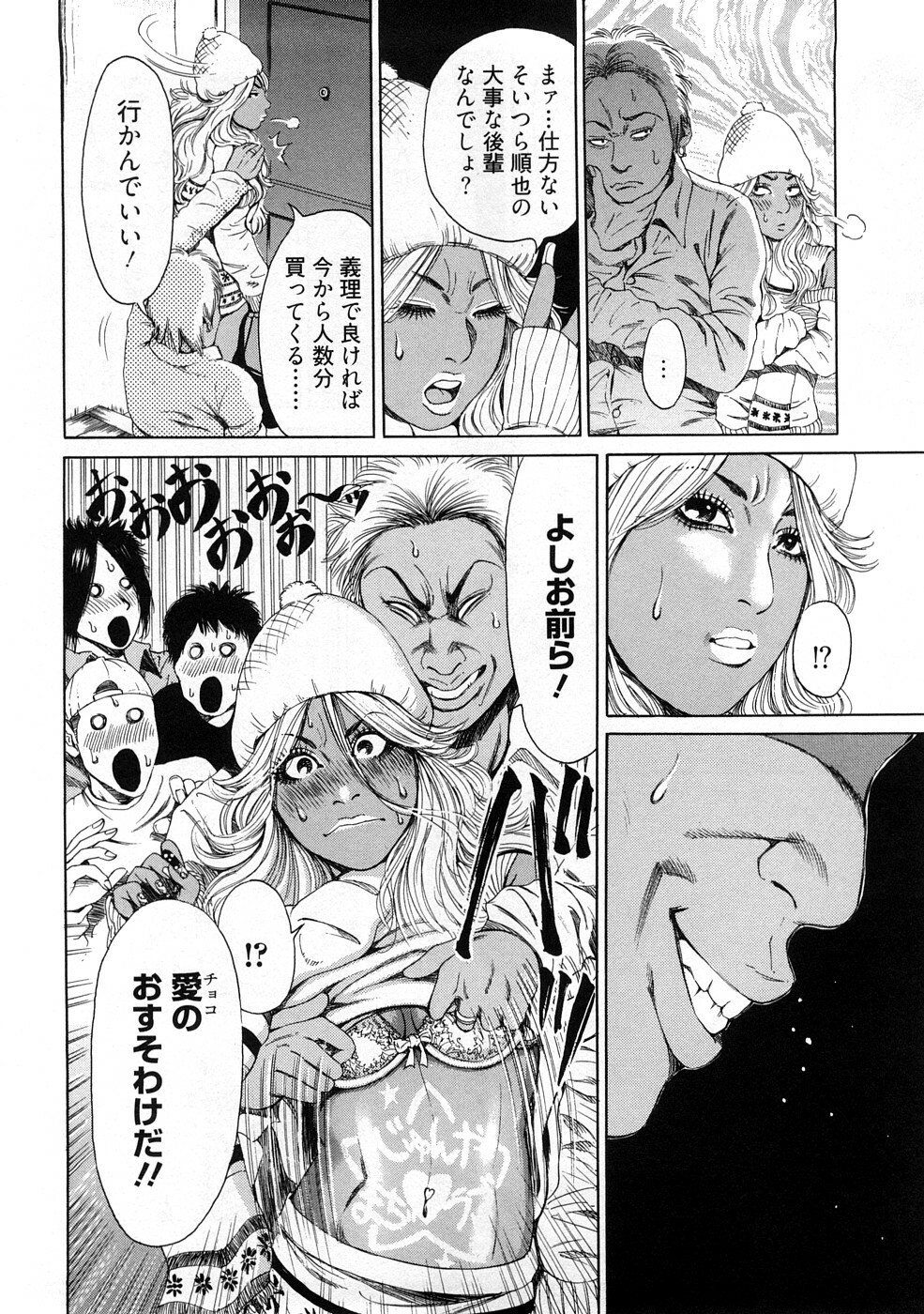 [TAKUMI] Kuro Gal @ Jitsuyou-ka Keikaku - The Blackgals @ Discipline For Sexual Slave page 134 full