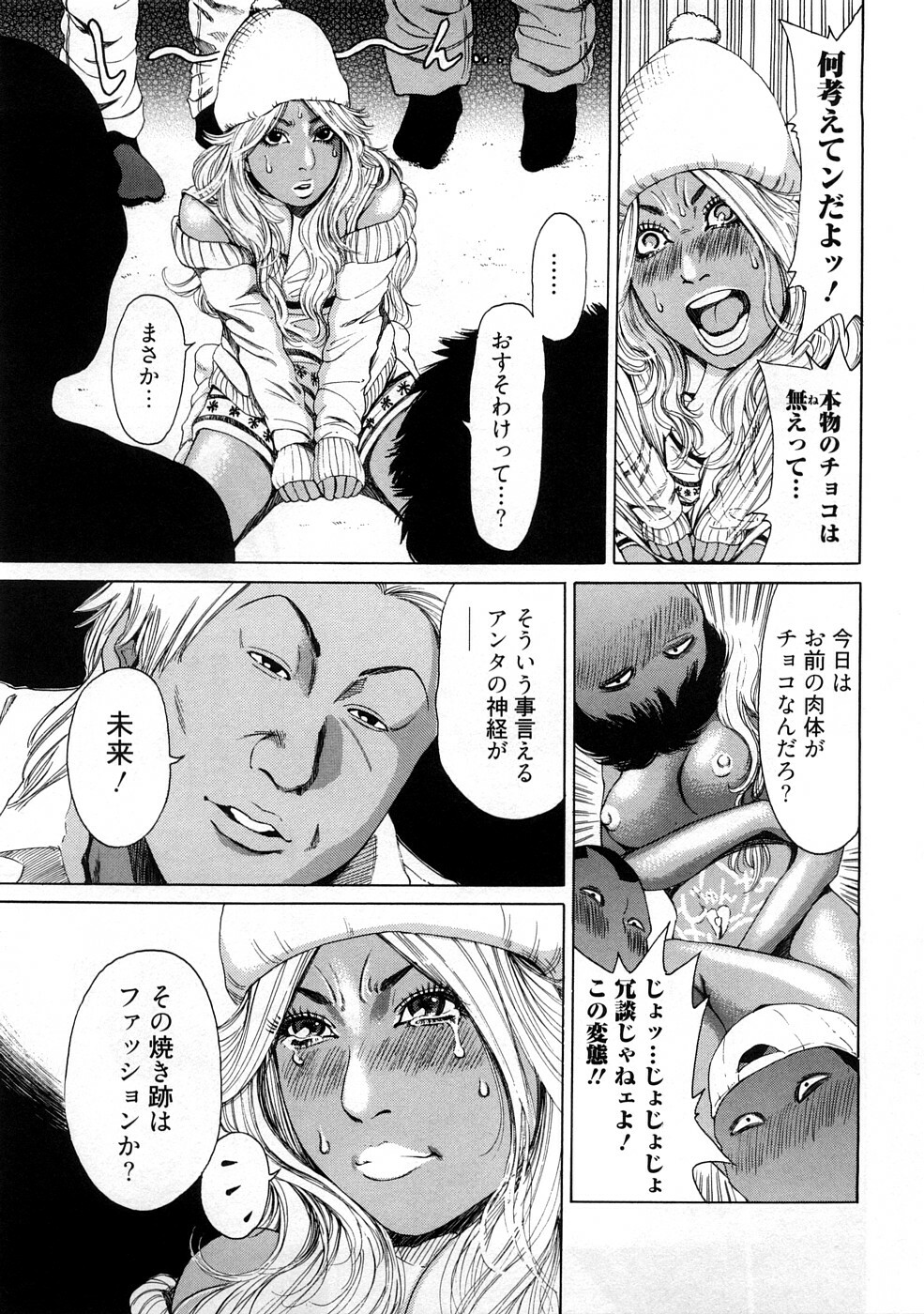 [TAKUMI] Kuro Gal @ Jitsuyou-ka Keikaku - The Blackgals @ Discipline For Sexual Slave page 135 full