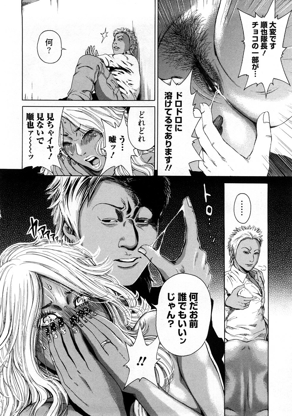[TAKUMI] Kuro Gal @ Jitsuyou-ka Keikaku - The Blackgals @ Discipline For Sexual Slave page 140 full