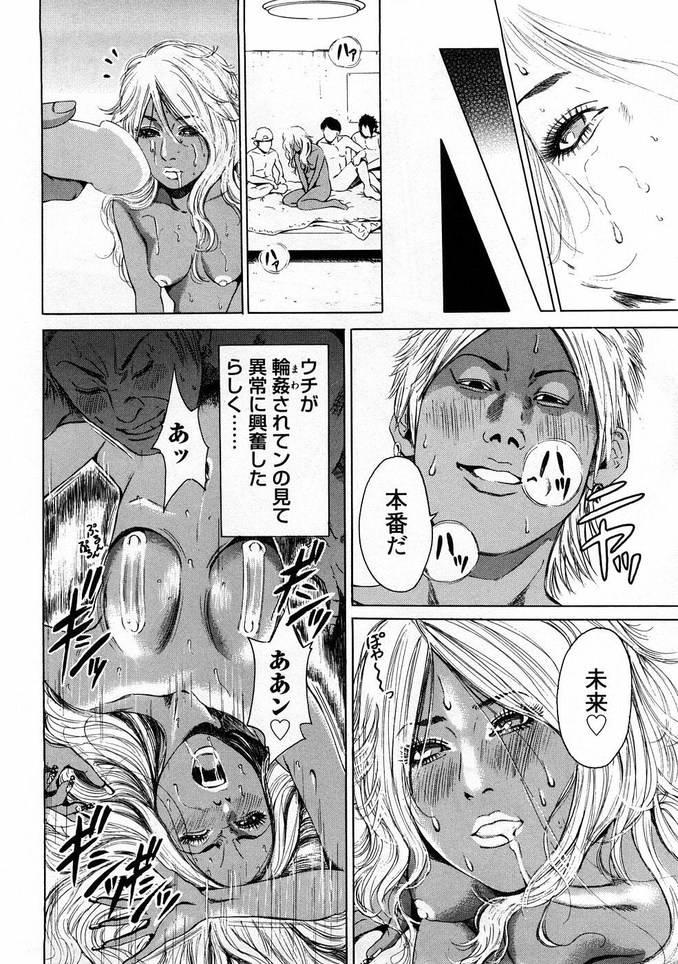 [TAKUMI] Kuro Gal @ Jitsuyou-ka Keikaku - The Blackgals @ Discipline For Sexual Slave page 148 full
