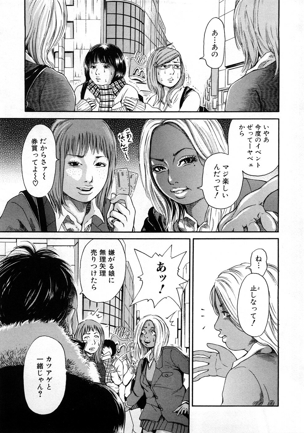 [TAKUMI] Kuro Gal @ Jitsuyou-ka Keikaku - The Blackgals @ Discipline For Sexual Slave page 153 full