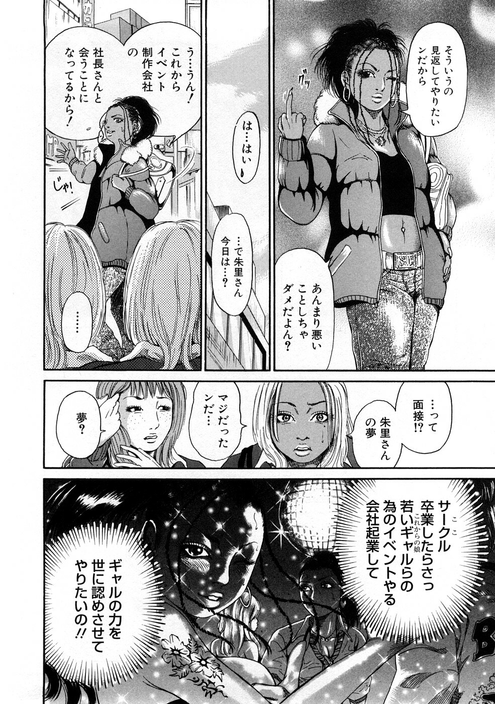 [TAKUMI] Kuro Gal @ Jitsuyou-ka Keikaku - The Blackgals @ Discipline For Sexual Slave page 156 full