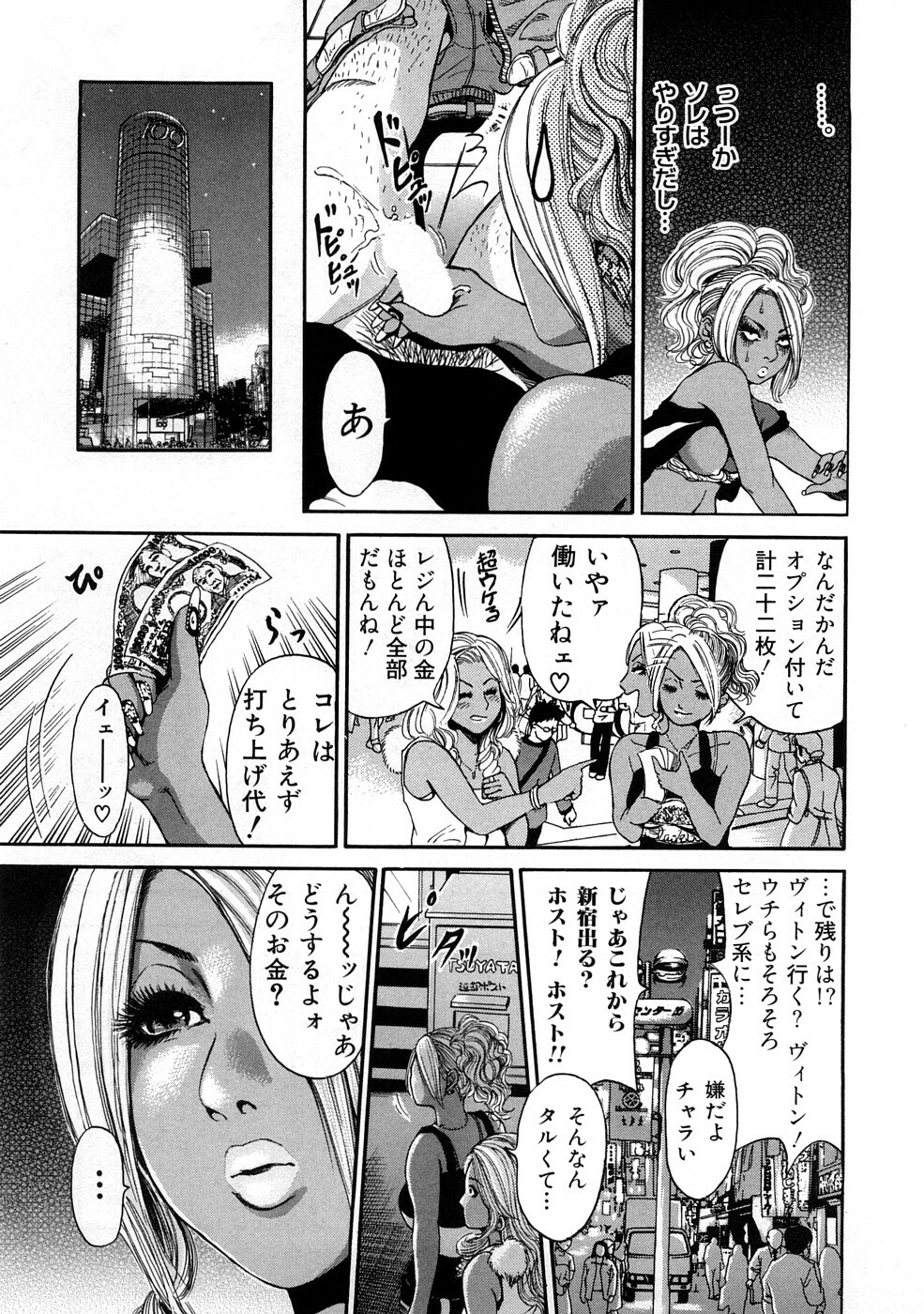 [TAKUMI] Kuro Gal @ Jitsuyou-ka Keikaku - The Blackgals @ Discipline For Sexual Slave page 55 full