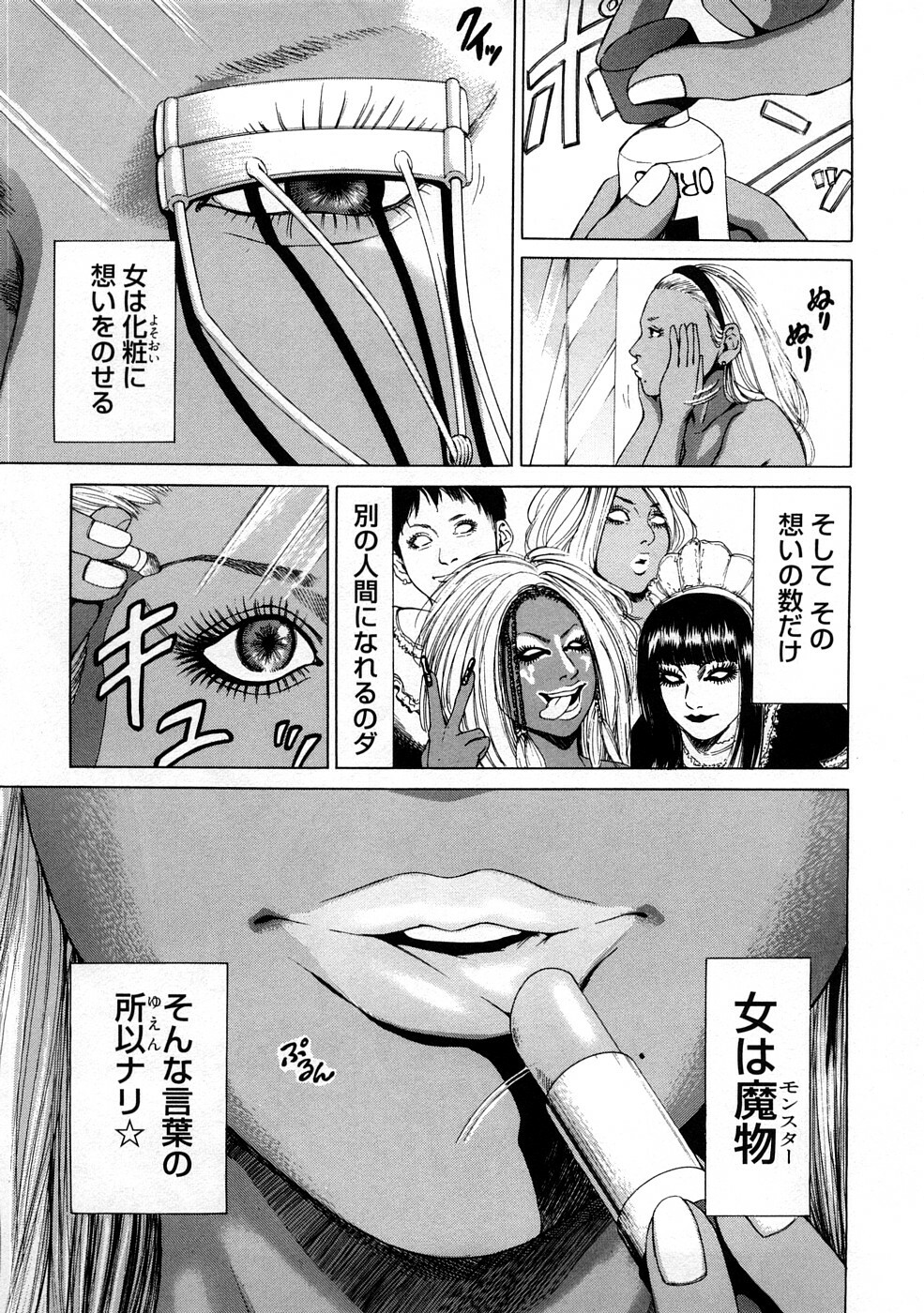 [TAKUMI] Kuro Gal @ Jitsuyou-ka Keikaku - The Blackgals @ Discipline For Sexual Slave page 57 full