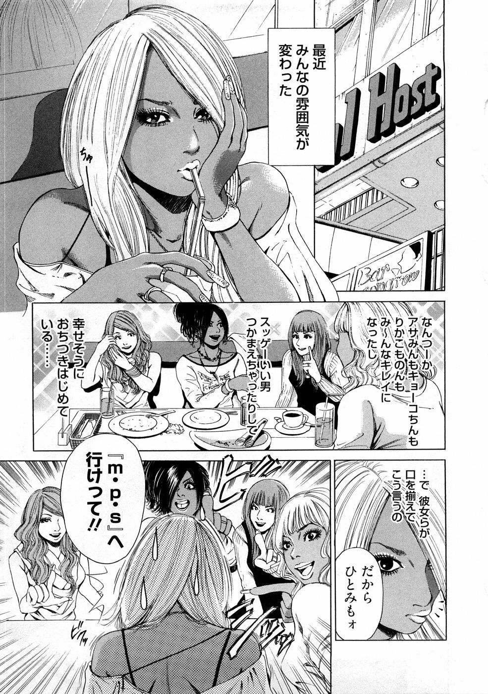 [TAKUMI] Kuro Gal @ Jitsuyou-ka Keikaku - The Blackgals @ Discipline For Sexual Slave page 59 full