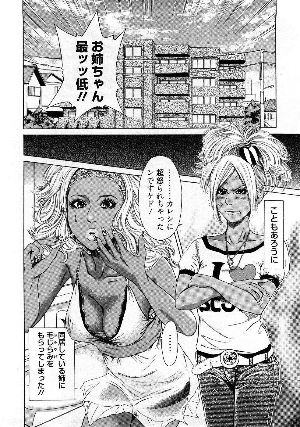 [TAKUMI] Kuro Gal @ Jitsuyou-ka Keikaku - The Blackgals @ Discipline For Sexual Slave page 6 full