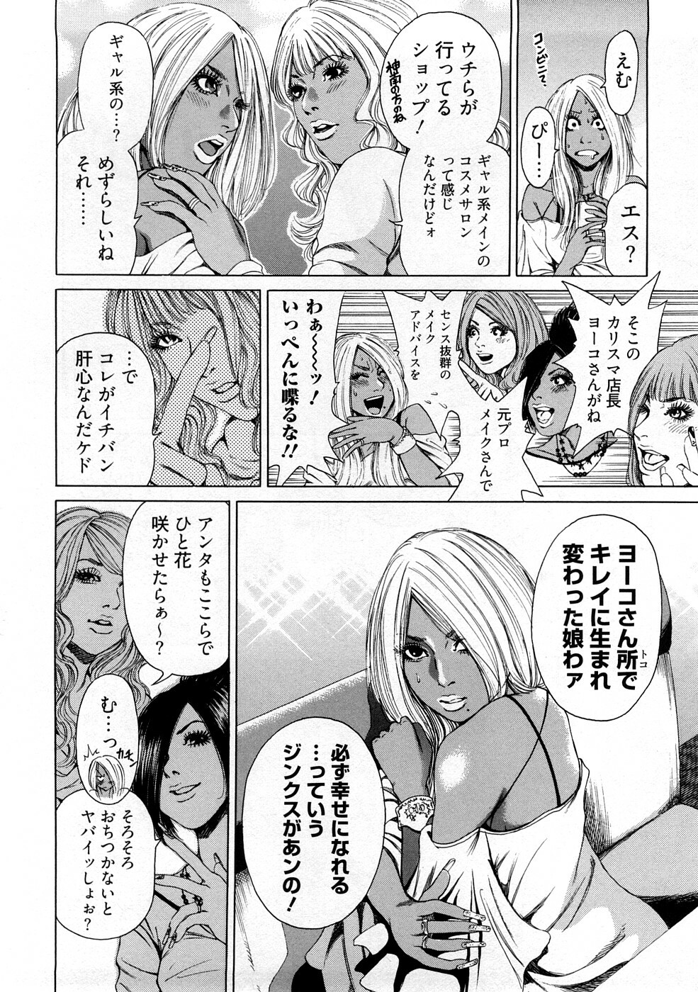 [TAKUMI] Kuro Gal @ Jitsuyou-ka Keikaku - The Blackgals @ Discipline For Sexual Slave page 60 full