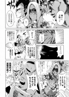 [TAKUMI] Kuro Gal @ Jitsuyou-ka Keikaku - The Blackgals @ Discipline For Sexual Slave - page 28