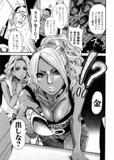 [TAKUMI] Kuro Gal @ Jitsuyou-ka Keikaku - The Blackgals @ Discipline For Sexual Slave - page 39