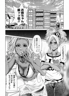 [TAKUMI] Kuro Gal @ Jitsuyou-ka Keikaku - The Blackgals @ Discipline For Sexual Slave - page 6