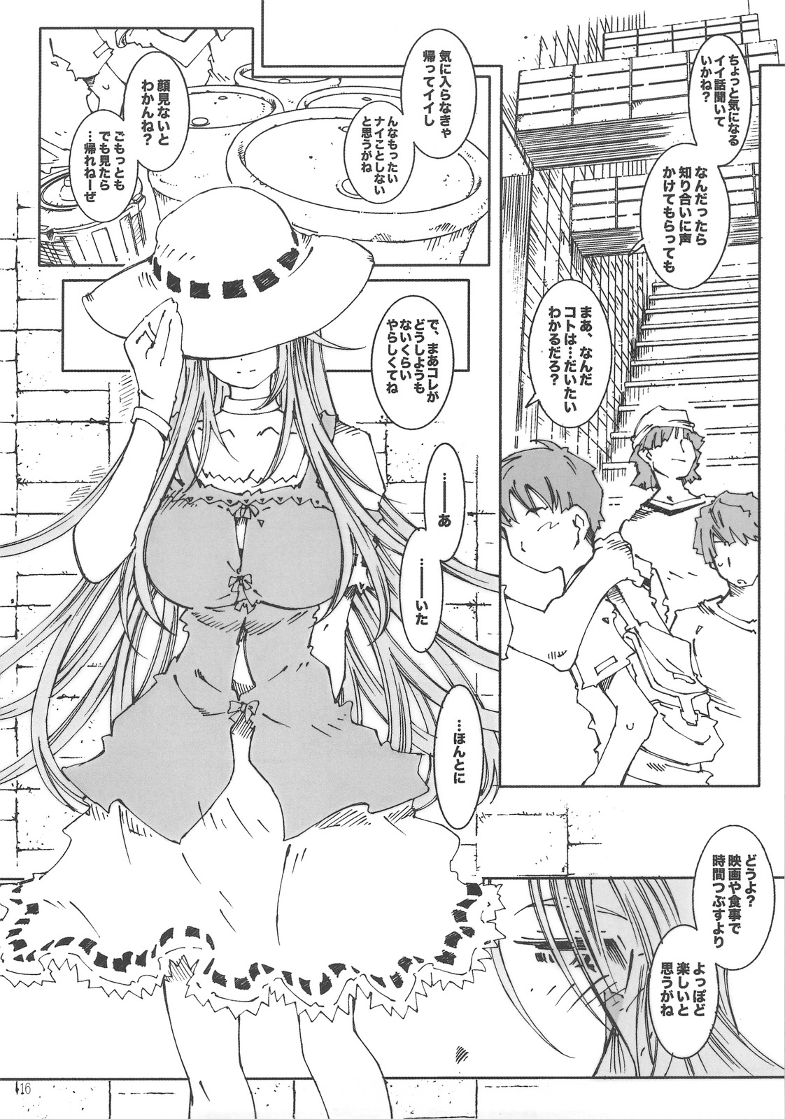 (C75) [RPG COMPANY 2 (Toumi Haruka)] SILENT BELL orchid (Ah! My Goddess!) page 15 full