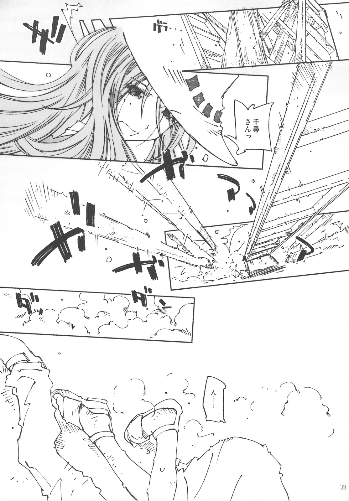 (C75) [RPG COMPANY 2 (Toumi Haruka)] SILENT BELL orchid (Ah! My Goddess!) page 38 full