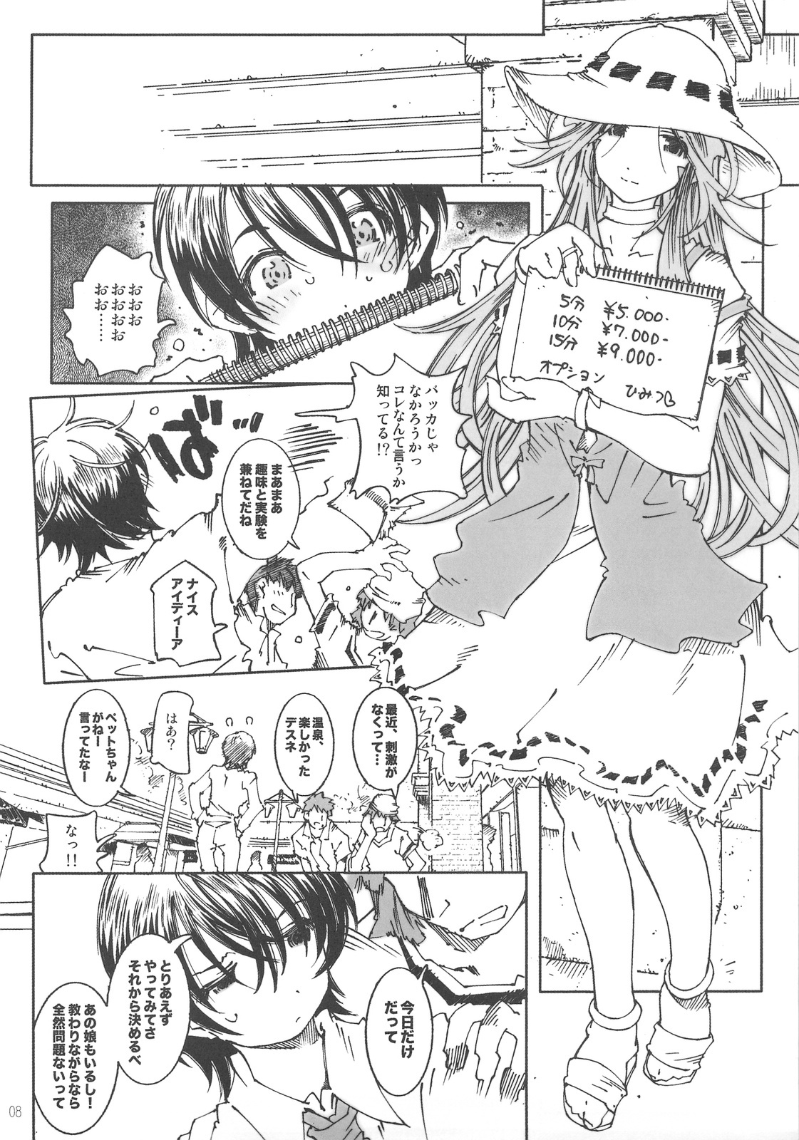 (C75) [RPG COMPANY 2 (Toumi Haruka)] SILENT BELL orchid (Ah! My Goddess!) page 7 full