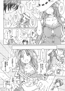 (C75) [RPG COMPANY 2 (Toumi Haruka)] SILENT BELL orchid (Ah! My Goddess!) - page 11