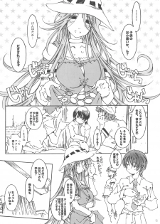 (C75) [RPG COMPANY 2 (Toumi Haruka)] SILENT BELL orchid (Ah! My Goddess!) - page 14