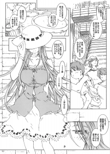 (C75) [RPG COMPANY 2 (Toumi Haruka)] SILENT BELL orchid (Ah! My Goddess!) - page 15