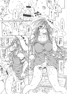 (C75) [RPG COMPANY 2 (Toumi Haruka)] SILENT BELL orchid (Ah! My Goddess!) - page 18