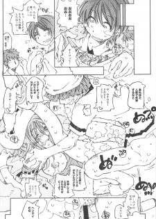 (C75) [RPG COMPANY 2 (Toumi Haruka)] SILENT BELL orchid (Ah! My Goddess!) - page 30