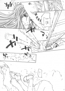 (C75) [RPG COMPANY 2 (Toumi Haruka)] SILENT BELL orchid (Ah! My Goddess!) - page 38