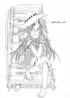 (C75) [RPG COMPANY 2 (Toumi Haruka)] SILENT BELL orchid (Ah! My Goddess!) - page 4