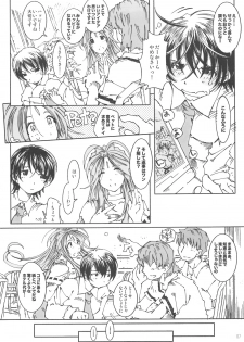 (C75) [RPG COMPANY 2 (Toumi Haruka)] SILENT BELL orchid (Ah! My Goddess!) - page 6