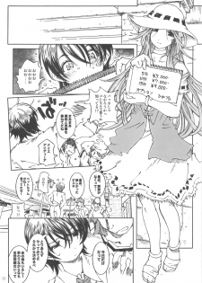 (C75) [RPG COMPANY 2 (Toumi Haruka)] SILENT BELL orchid (Ah! My Goddess!) - page 7