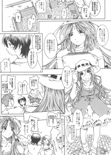 (C75) [RPG COMPANY 2 (Toumi Haruka)] SILENT BELL orchid (Ah! My Goddess!) - page 8